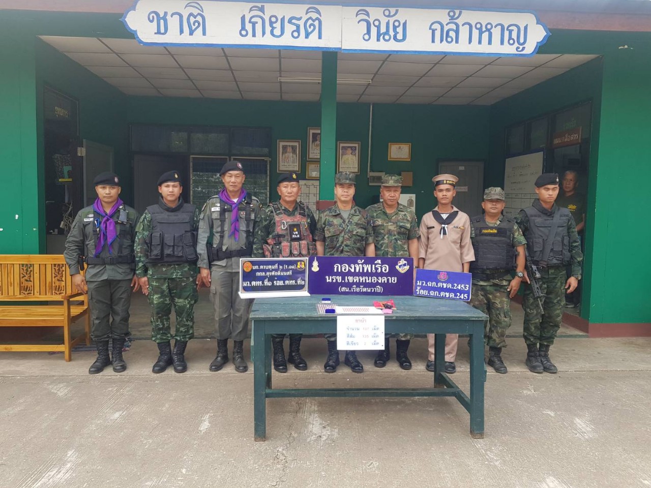 สถานีเรือรัตนวาปี ร่วม ตชด.245 หนองคาย ตรวจยึดยาบ้าซุกริมแม่น้ำโขง 137 เม็ด