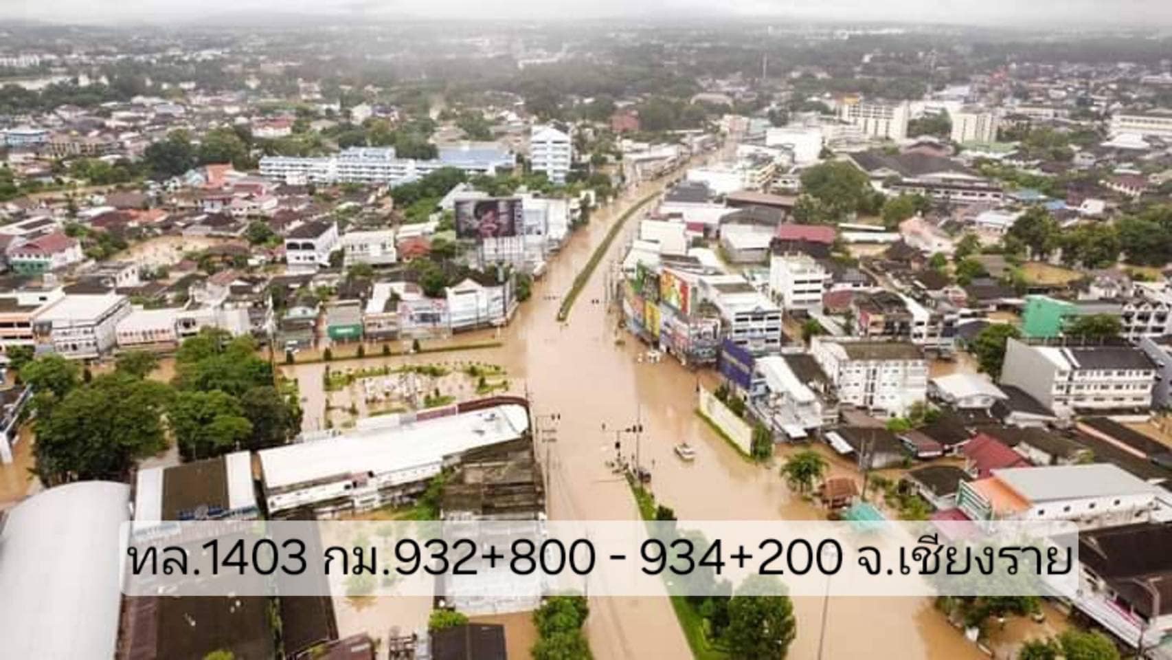 อัปเดตเส้นทางน้ำท่วมเชียงราย ถนนยังจม10แห่ง 