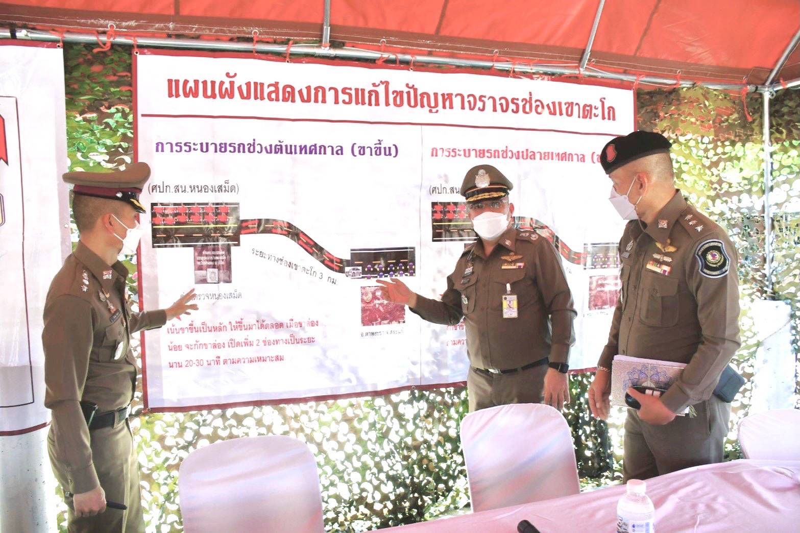 รอง ผบช.ภาค 3 ติดตามแผนอำนวยความสะดวกและแก้ปัญหารถติดช่องเขาตะโกรอยต่อ​ "บุรีรัมย์-สระแก้ว" ​ ช่วงปีใหม่