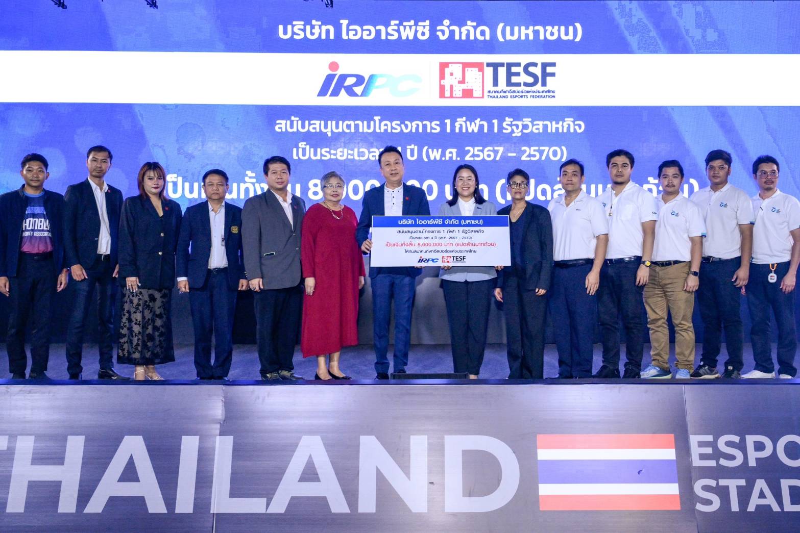 "อีสปอร์ต" จับคู่ "IRPC" 1 กีฬา1 รัฐวิสาหกิจ ร่วมพัฒนาสู่สากล  4 ปี 8 ล้าน