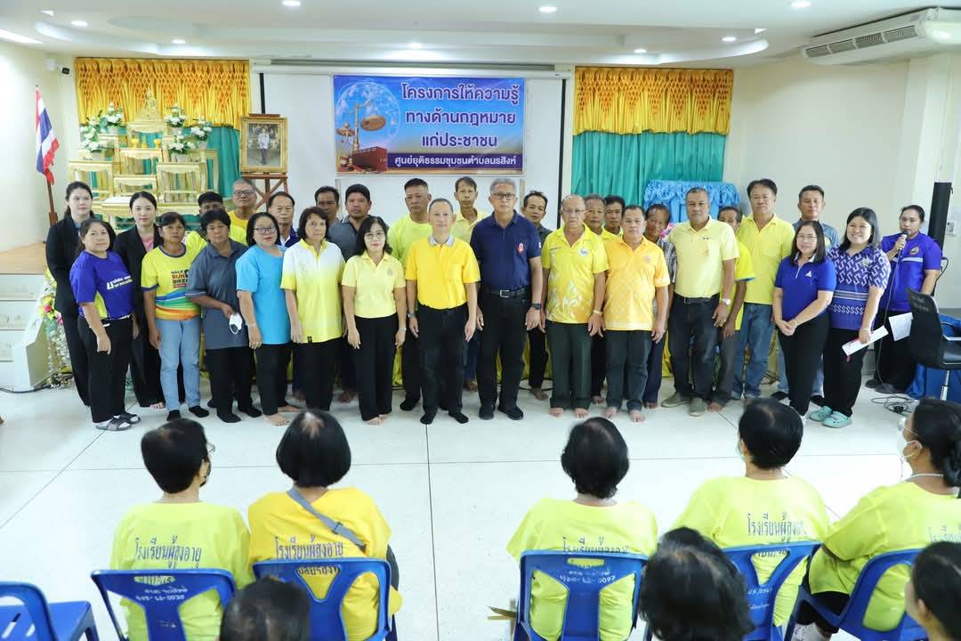 อบต.นรสิงห์ จัดกิจกรรมโครงการให้ความรู้ทางด้านกฎหมาย แก่ประชาชน