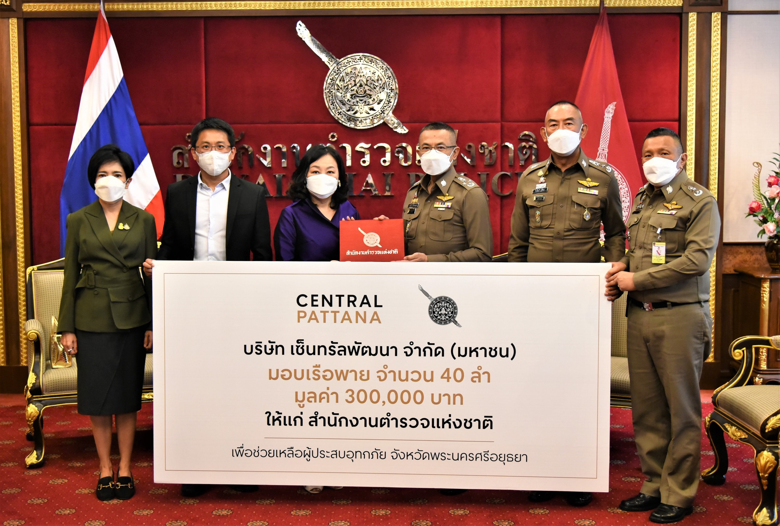 ผบ.ตร.รับมอบเรือพาย 40 ลำ จากบริษัท  เพื่อใช้ในภารกิจช่วยเหลือพี่น้องประชาชน