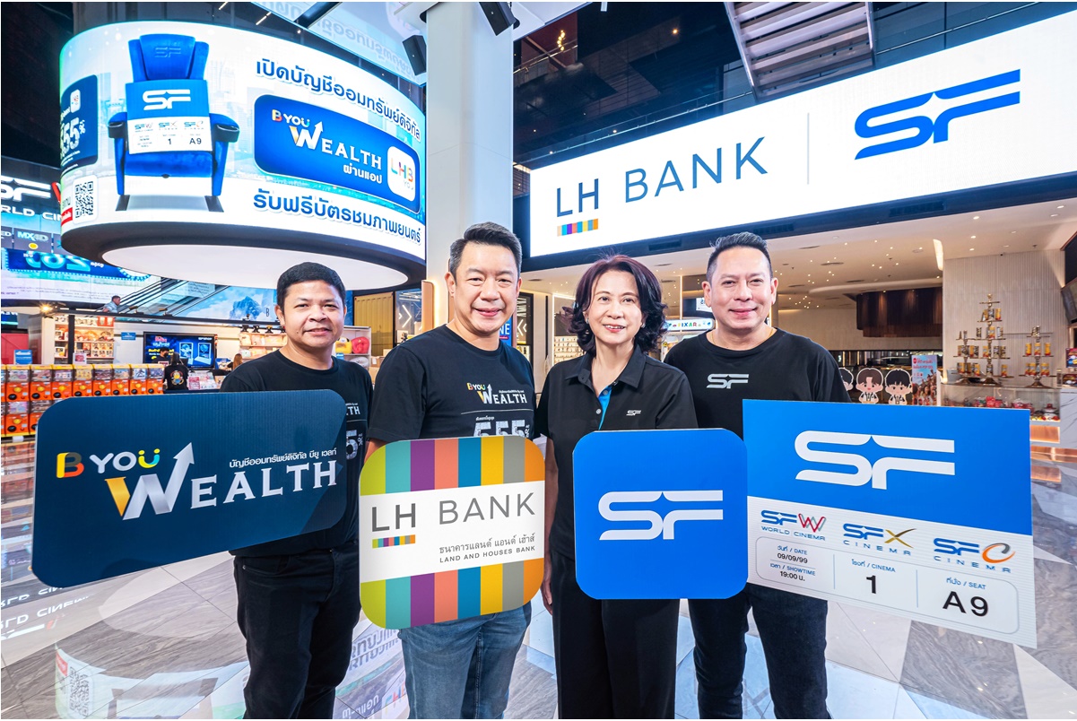 LH Bank จับมือ SF Cinema มอบโปรโมชันพิเศษเอาใจคนรักหนัง รับฟรี! บัตรชมภาพยนตร์มูลค่า 260 บาท เมื่อเปิดบัญชีออมทรัพย์ดิจิทัล บียู เวลท์