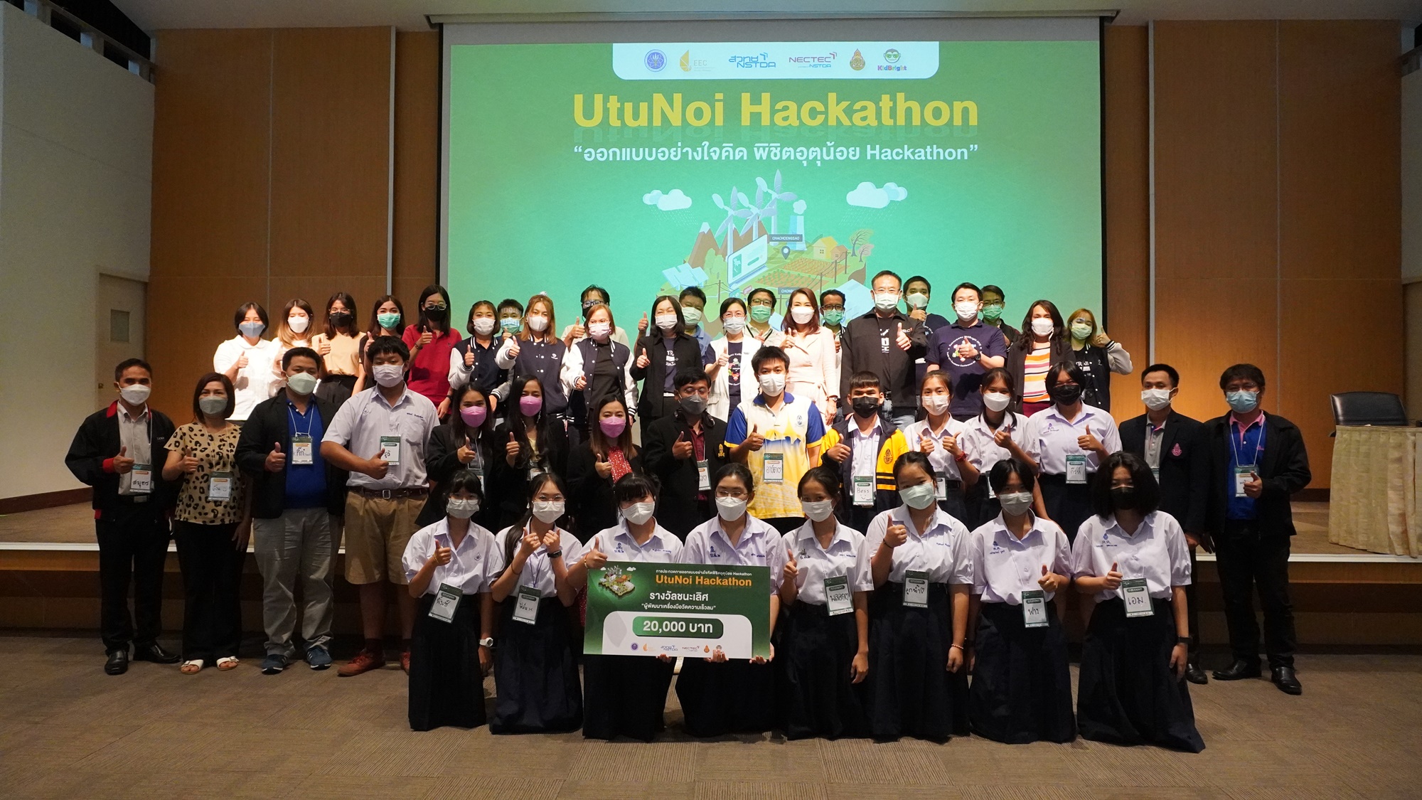 "เนคเทค สวทช." ร่วม EEC และ สพฐ.จัดแข่งขัน “ออกแบบอย่างใจคิดพิชิต อุตุน้อย Hackathon” 