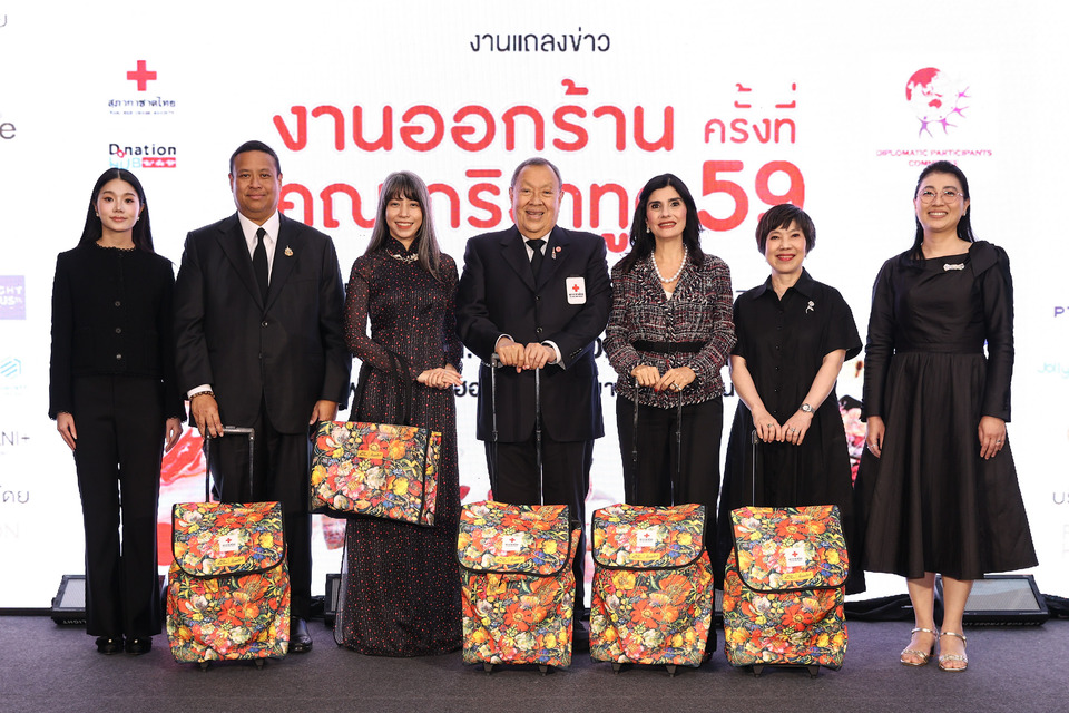 แถลงข่าวจัดงาน “งานออกร้านคณะภริยาทูต ครั้งที่ 59” มหกรรมออกร้านสินค้านานาชาติเพื่อการกุศลแห่งปี