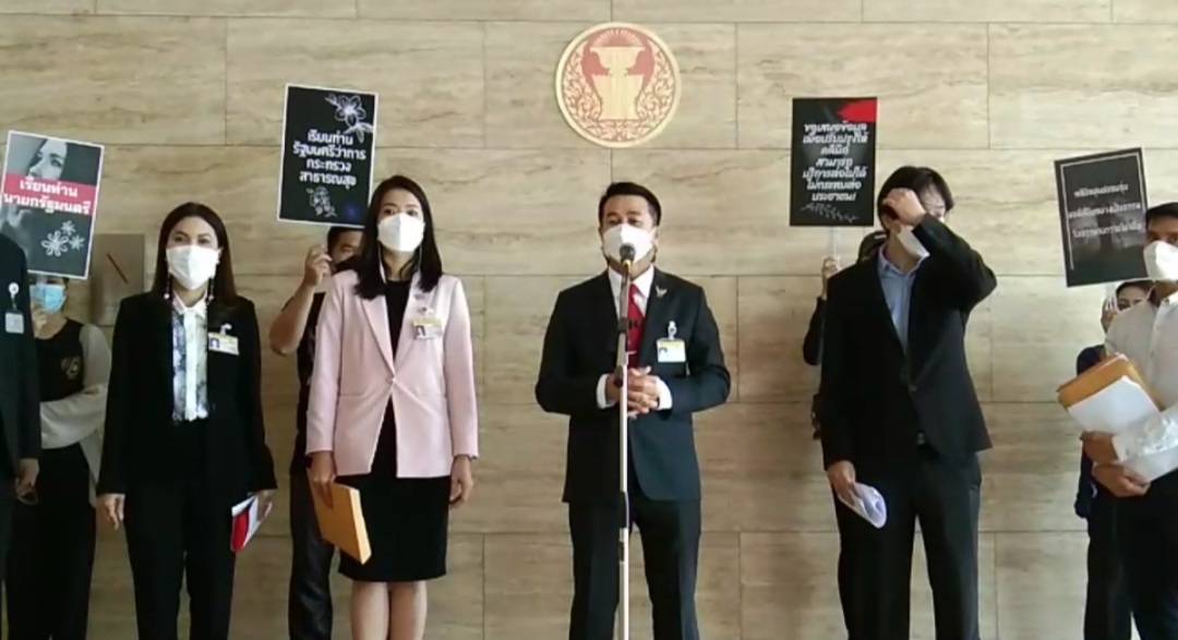 "เพื่อไทย" มอบฝ่ายกฎหมายศึกษาคำวินิจฉัยศาลรัฐธรรมนูญ คดีล้มล้างการปกครอง ห่วงนำไปสู่ความแตกแยก 