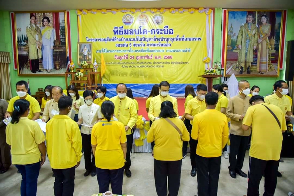 ปศุสัตว์แปดริ้ว มอบโค-กระบือ โครงการอนุรักษ์ช้างป่าและแก้ไขปัญหาช้างป่าบุกรุกพื้นที่เกษตรกรป่ารอยต่อ 5 จว.ตะวันออก