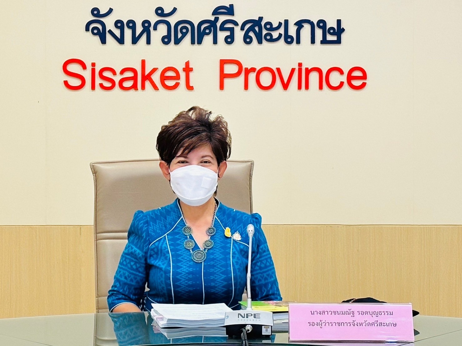 รองผู้ว่าฯ ศรีสะเกษ เป็นปธ.ประชุมพิทักษ์ทรัพยากรธรรมชาติฯคัดเลือกครอบครัวร่มเย็นและบุคคลดีเด่นด้านพัฒนาครอบครัว
