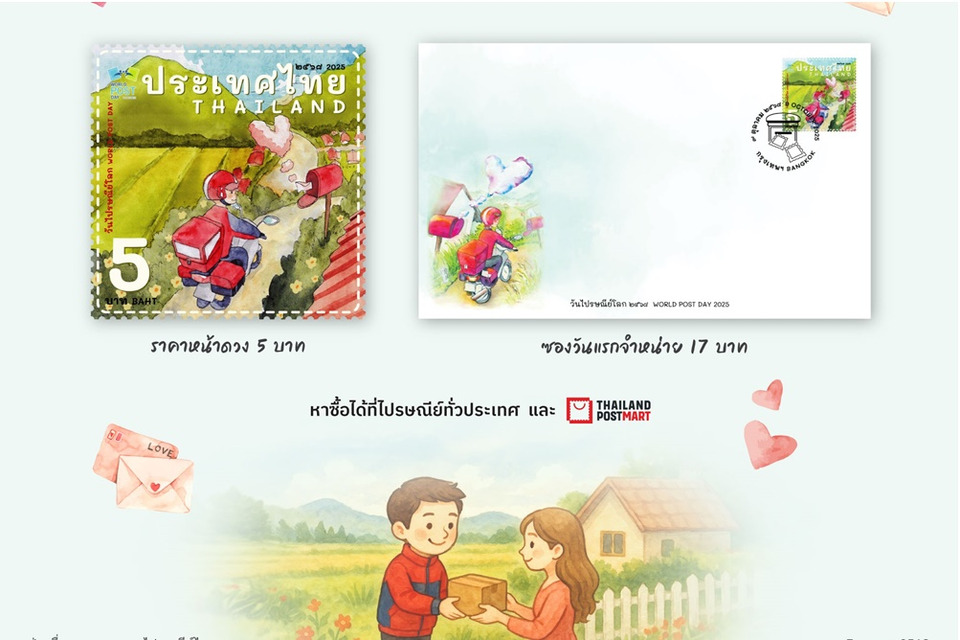 เปิดตัวแสตมป์ดีไซน์ "Gen Z" ฉลองวันไปรษณีย์โลก 2568 ดึงไอคอนนิค "พี่ไปรฯ" ส่งต่อความสัมพันธ์สู่ความสำเร็จ