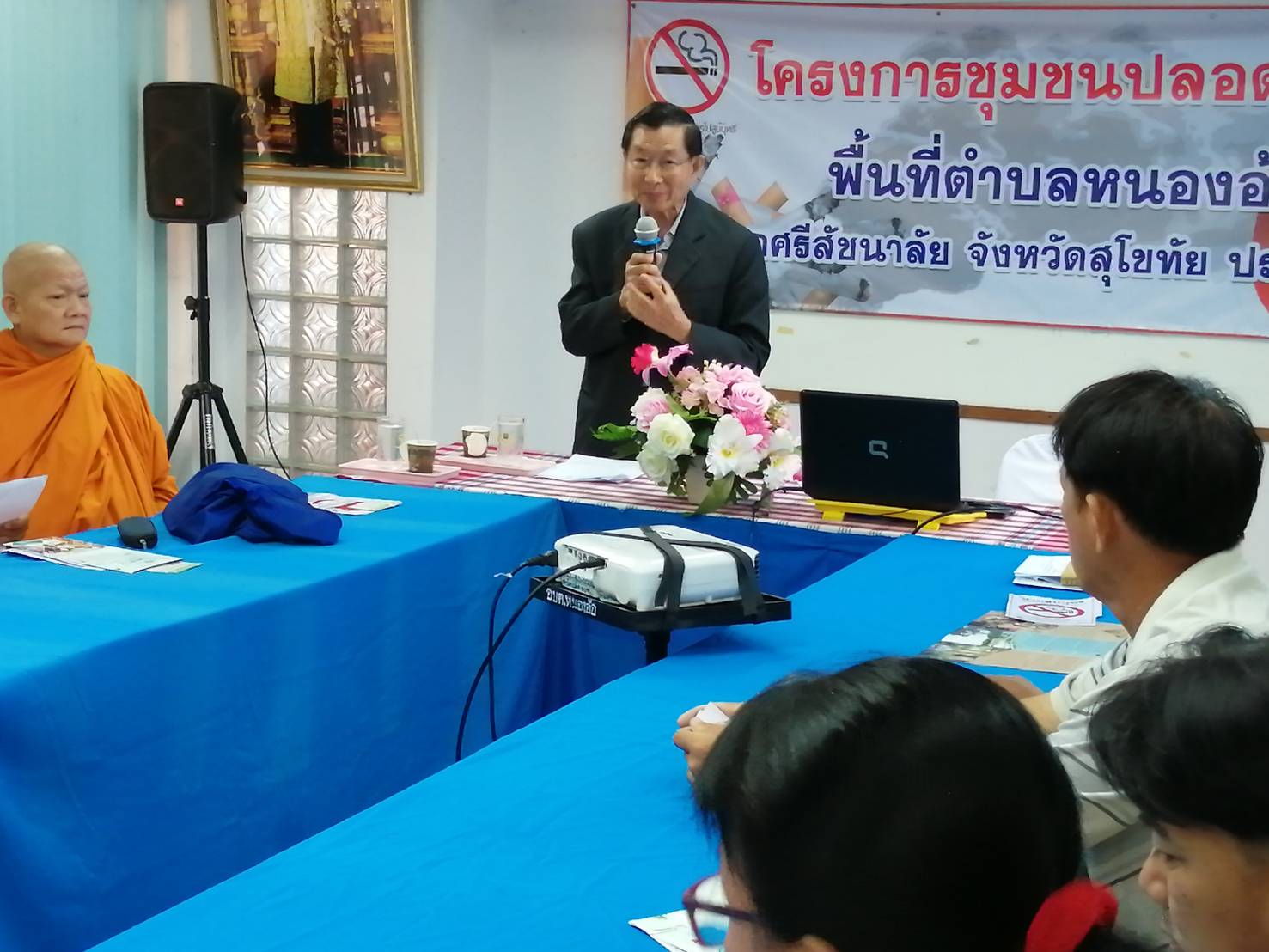 มูลนิธิรณรงค์​ เพื่อการไม่สูบบุหรี่เดินหน้าโครงการชุมชนปลอดบุหรี่​ ในพื้นที่ตำบลหนองอ้อ​ อำเภอศรีสัชนาลัย​ จังหวัดสุโขทัย​ 
