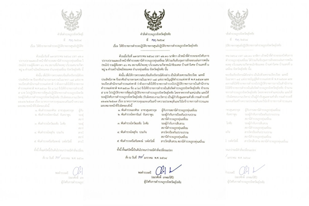 เด้ง 5 เสือทุ่งเสลี่ยมเซ่นสนามชนไก่สุโขทัย