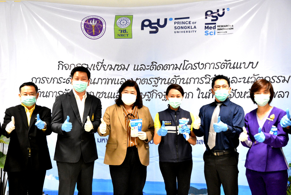 วช. เร่งส่งมอบนวัตกรรมถุงมือป้องกันโรคติดเชื้อไวรัส Covid-19 ใช้ในพื้นที่เสี่ยง จ.สงขลา