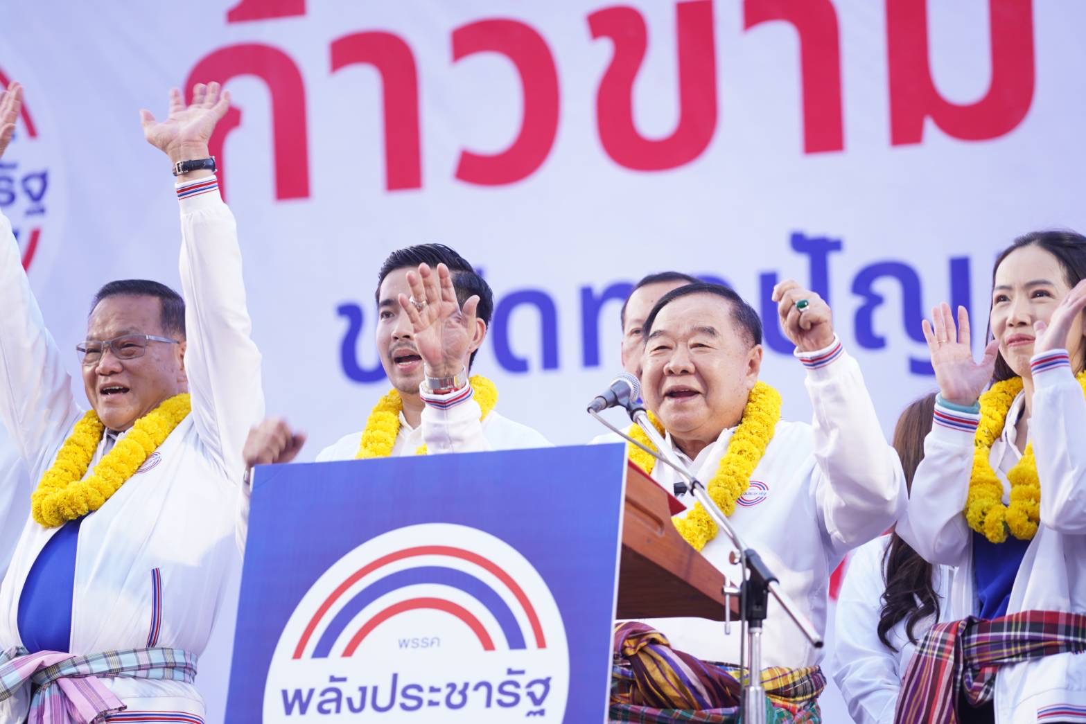 “บิ๊กป้อม” ขอชาวพิจิตรเลือกพปชร. พร้อมก้าวข้ามความขัดแย้ง บอก เรื่องการเมืองไปว่ากันในสภา ลั่นถ้าเป็นรบ.จะเดินหน้าปราบปรามยาเสพติด