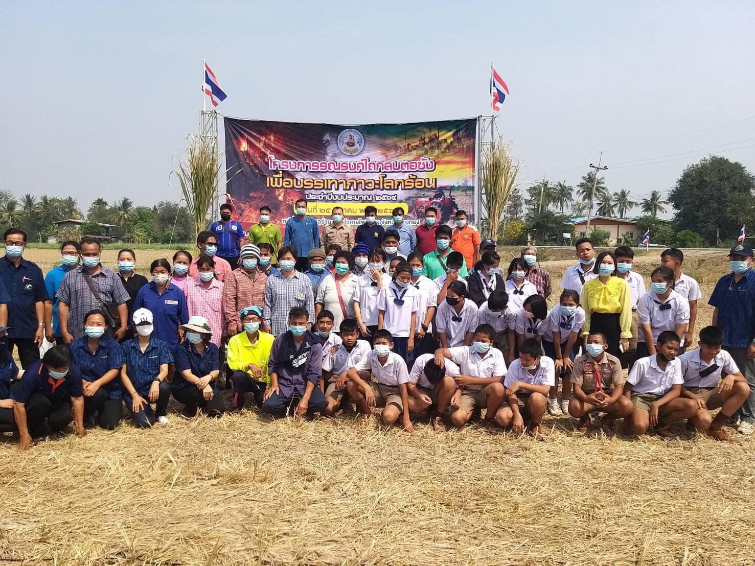 อ่างทอง รณรงค์ไถกลบตอซัง ลดภาวะโลกร้อนพื้นที่อำเภอโพธิ์ทอง