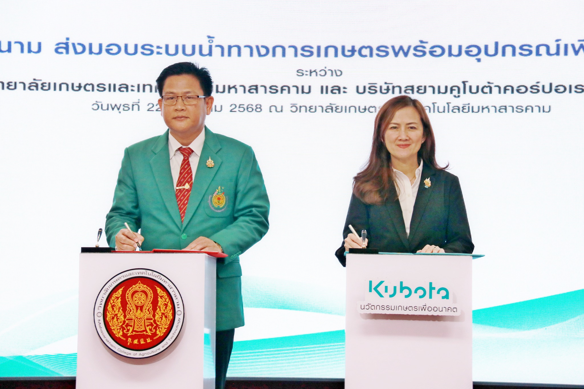 วิทยาลัยเกษตรฯมหาสารคามร่วมลงนามMOUรับมอบอุปกรณ์ระบบน้ำทางการเกษตรฯเพื่อการศึกษาจากสยามคูโบต้า