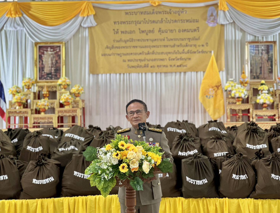 "ในหลวง" โปรดเกล้าฯ ให้องคมนตรี เชิญถุงพระราชทาน ไปมอบแก่ราษฎรที่ประสบอุทกภัย