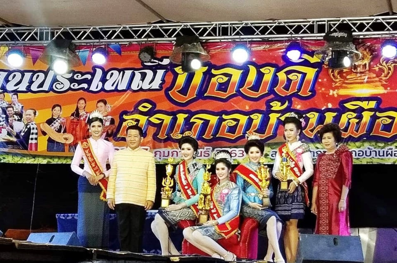 นักศึกษามหาวิทยาลัยขอนแก่น คว้าตำแหน่งธิดาบ้านผือ อีกหนึ่งกิจกรรมในงานของดี อ.บ้านผือ จ.อุดรธานี ครั้งที่ 1