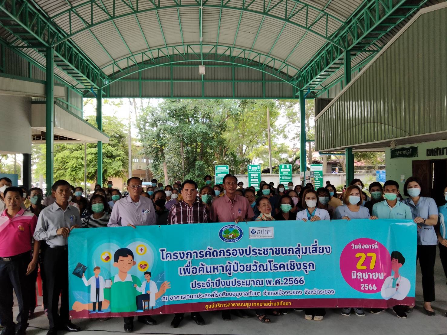 ทต.ทับมา คัดกรอง ปชช.กลุ่มเสี่ยง เพื่อค้นหาผู้ป่วยวัณโรคเชิงรุก มุ่งลดการแพร่เชื้อในชุมชน