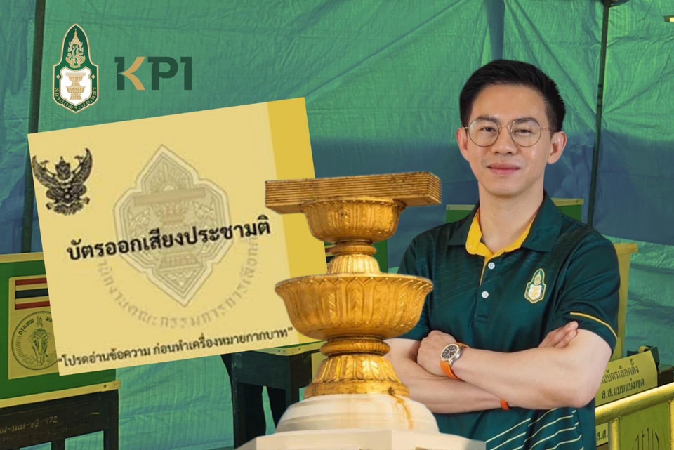 "เลขาฯพระปกเกล้า" ชี้ คะแนนเสียง "ประชามติ" อาจ "ตกน้ำ" เป็นล้านเสียง  ชี้ "กกต." ประชาสัมพันธ์น้อยเกินไป  