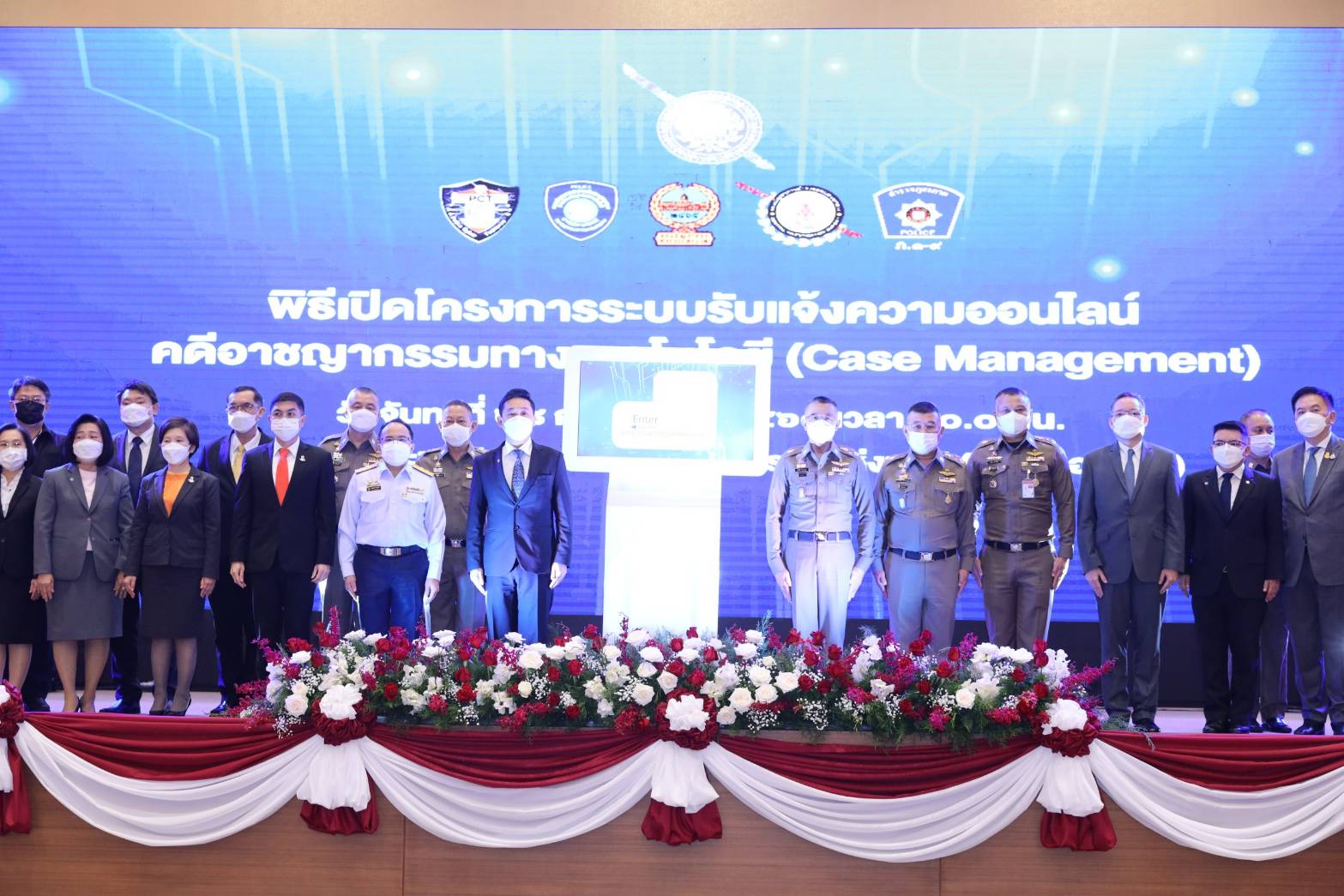 สงร.ลงนาม MOU สตช.ส.ธนาคารไทย "ระบบรับแจ้งความออนไลน์คดีอาชญากรรมทางเทคโนโลยี"