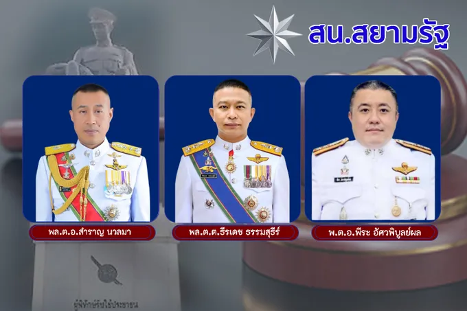 สน.สยามรัฐ