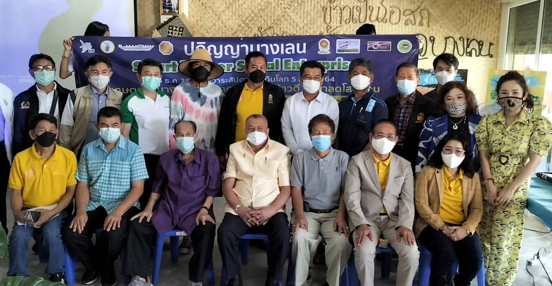 "พรหมชีวา"นำเอกชน จับมือภาครัฐและภาคประชาชน เปิดโครงการปฏิญญาบางเลน พัฒนาชาวนาให้เป็น Smart Farmer ต่อยอดวิสาหกิจชุมชนให้เป็นธุรกิจ S.E.