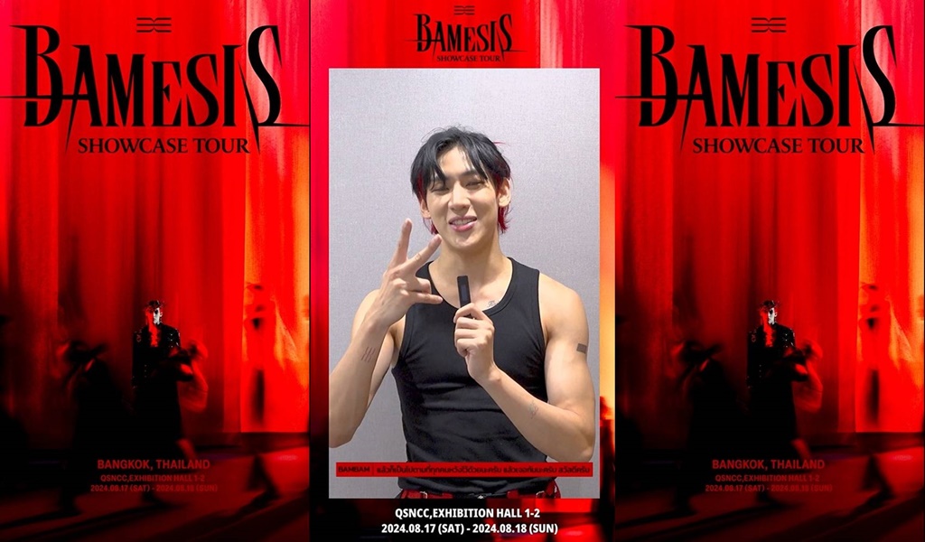 “แบมแบม” ฝากข้อความอ้อนถึงแฟนไทย รอพบทุกคนที่งาน BAMESIS SHOWCASE TOUR IN BANGKOK แล้วเจอกัน 17-18 สค.นี้!!