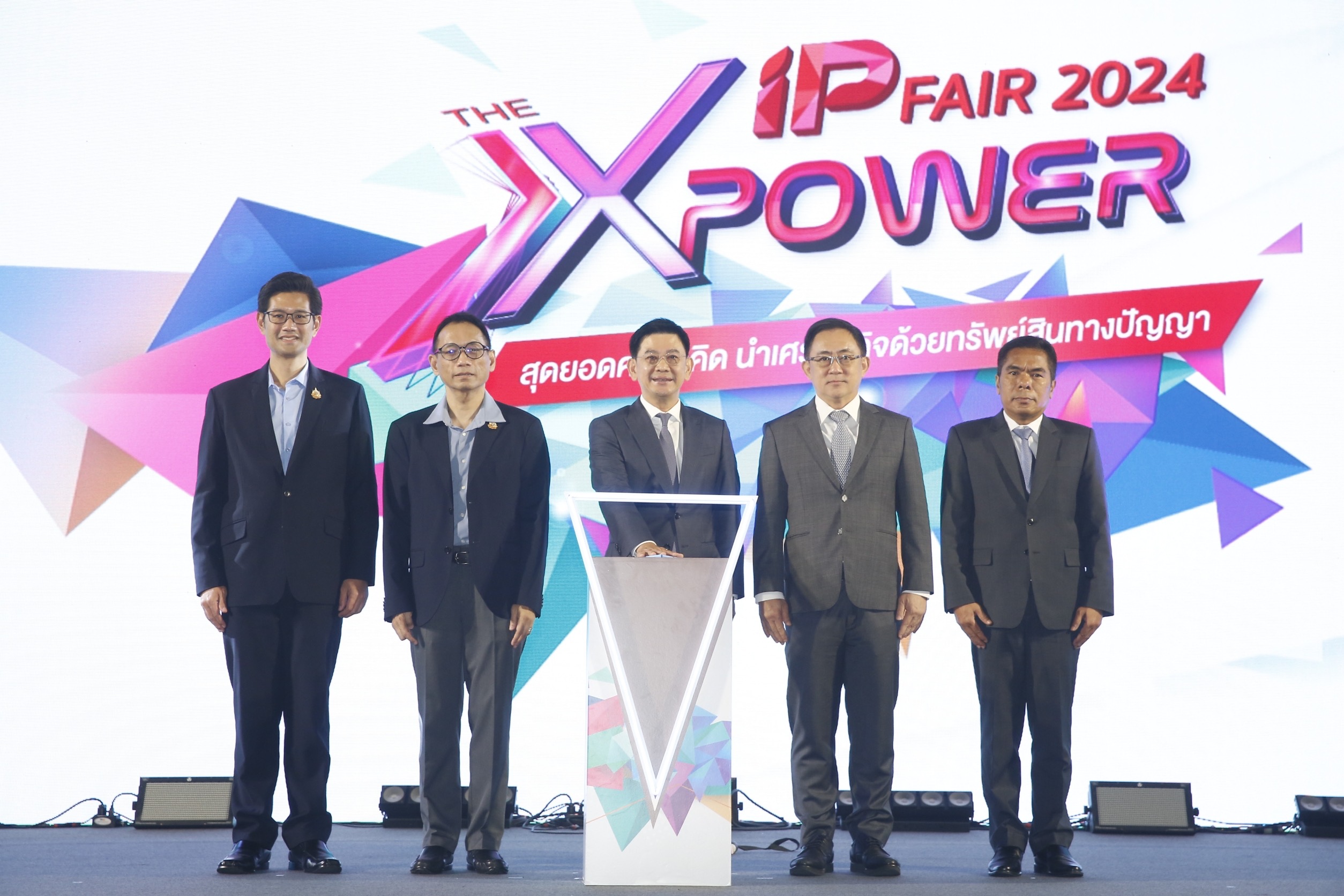 พาณิชย์เปิดงานมหกรรมทรัพย์สินทางปัญญา(IP Fair 2024) “THE X POWER สุดยอดความคิด นำเศรษฐกิจด้วยทรัพย์สินทางปัญญา