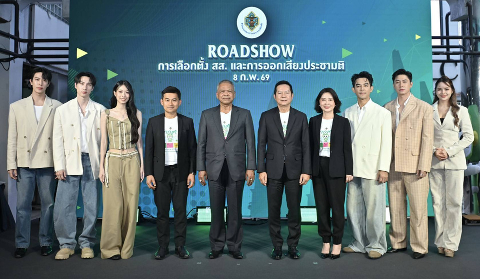 กกต. จัดกิจกรรม “สร้างการตระหนักรู้การเลือกตั้ง สส.  และการออกเสียงประชามติ” 