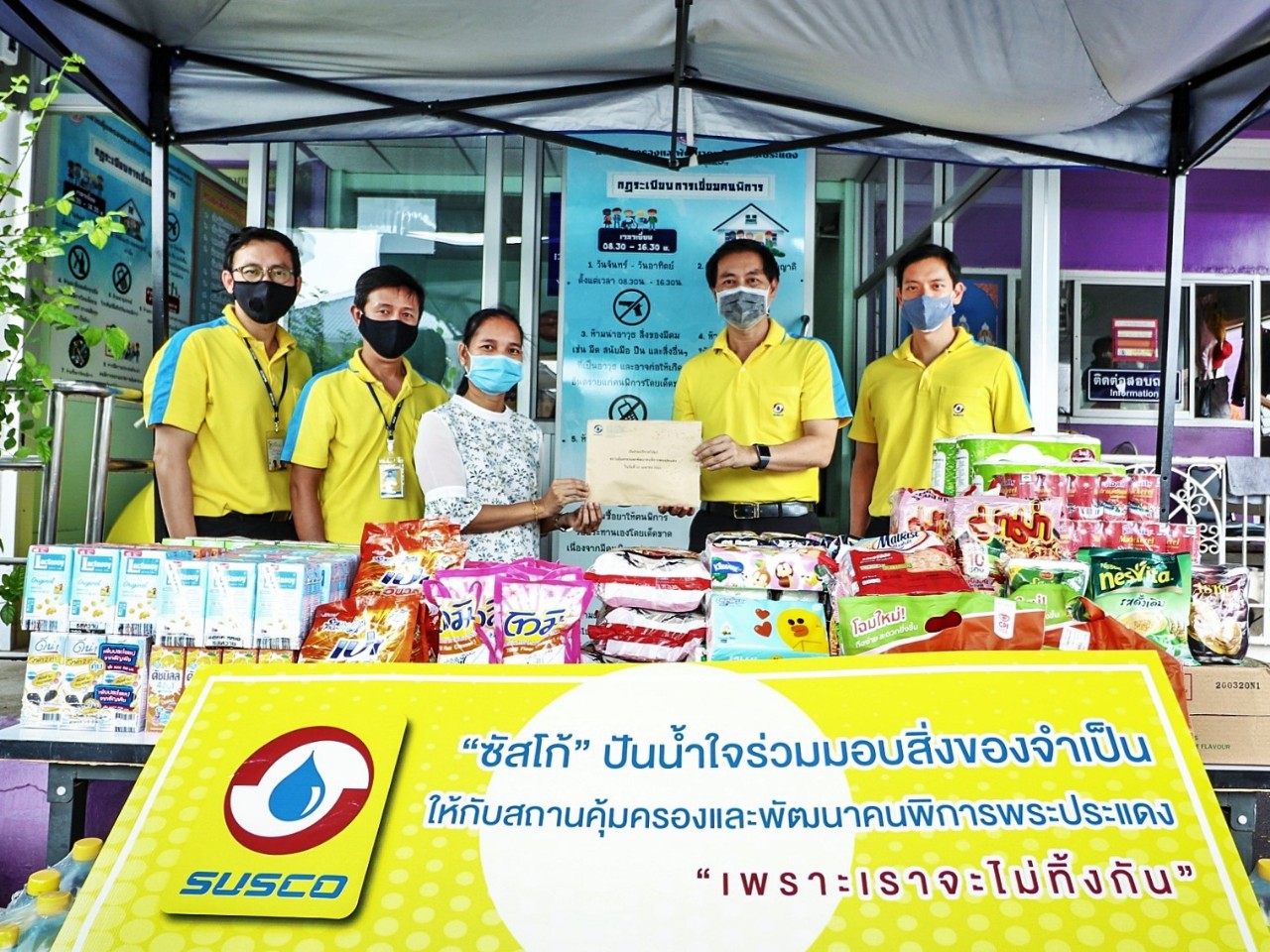 ซัสโก้ ร่วมบริจาคเงินและสิ่งของจำเป็น ให้แก่  สถานคุ้มครองและพัฒนาคนพิการพระประแดง