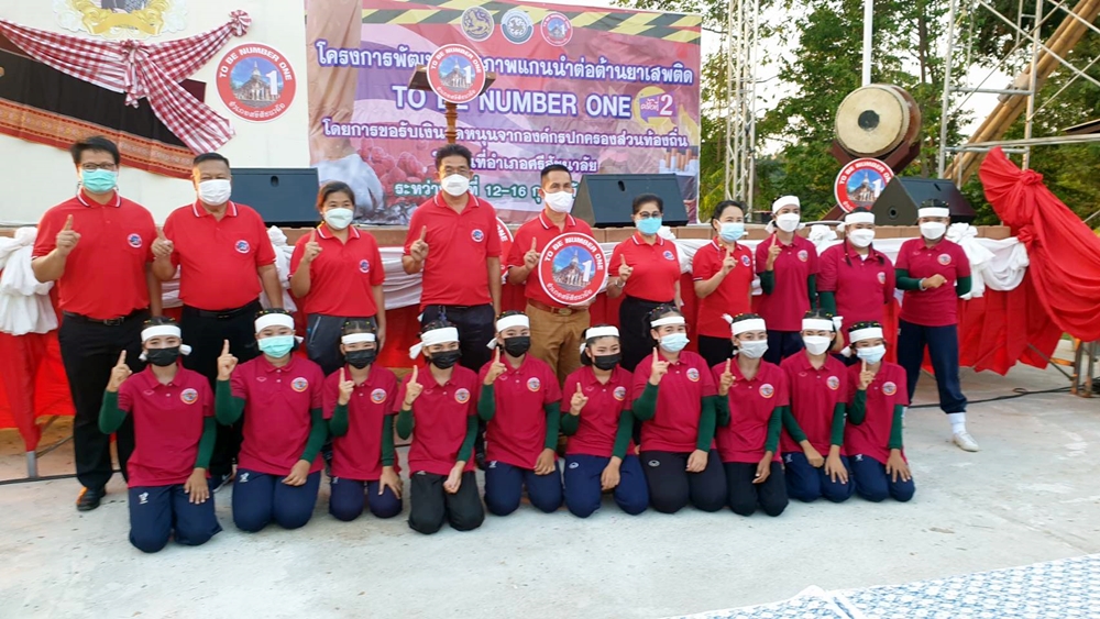 TO BE NUMBER ONE อำเภอศรีสัชนาลัย ร่วมขับเคลื่อนป้องกันและแก้ปัญหายาเสพติด 