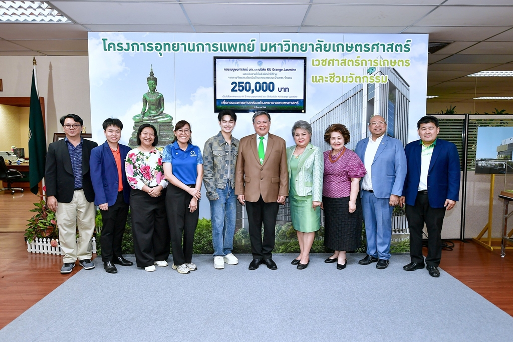 คณะมนุษยศาสตร์ มก. และบริษัท KU Orange Jasmine มอบเงินสมทบสร้าง รพ.เกษตรศาสตร์