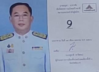 จังหวัดชัยนาท"อนุชา นาคาศัย-มนเฑียร สงฆ์ประชา" ส.ส.เก่ายังรักษาแชมป์ไว้ได้