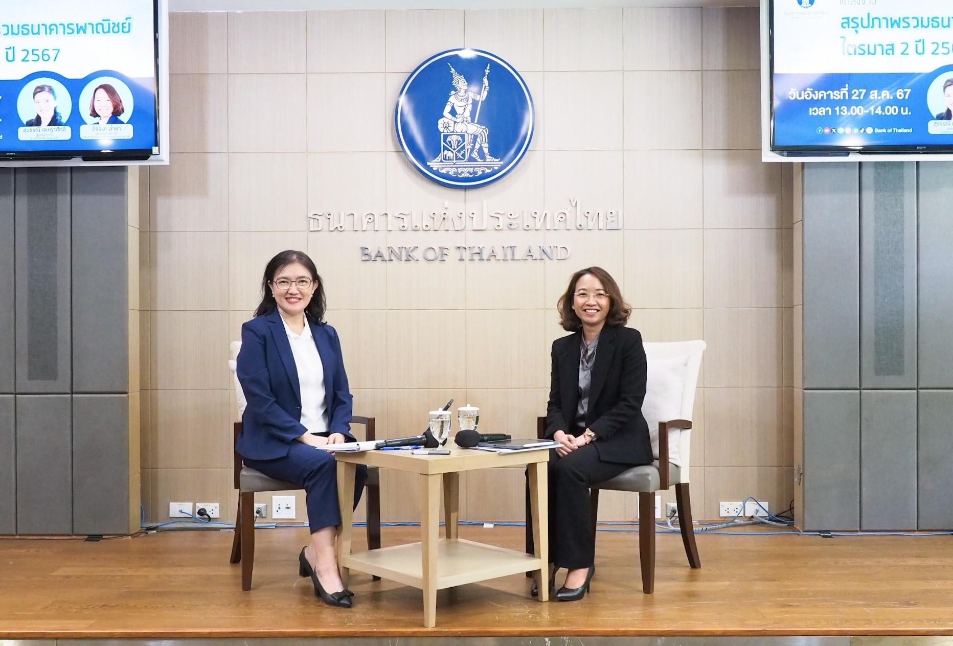 ธปท.เผยแบงก์พาณิชย์ Q2/67 กำไรแตะ 7.6 หมื่นล้าน ติดตามการผิดชำระหนี้ธุรกิจเอสเอ็มอี ทำหนี้เสียแบงก์ไทยเพิ่ม
