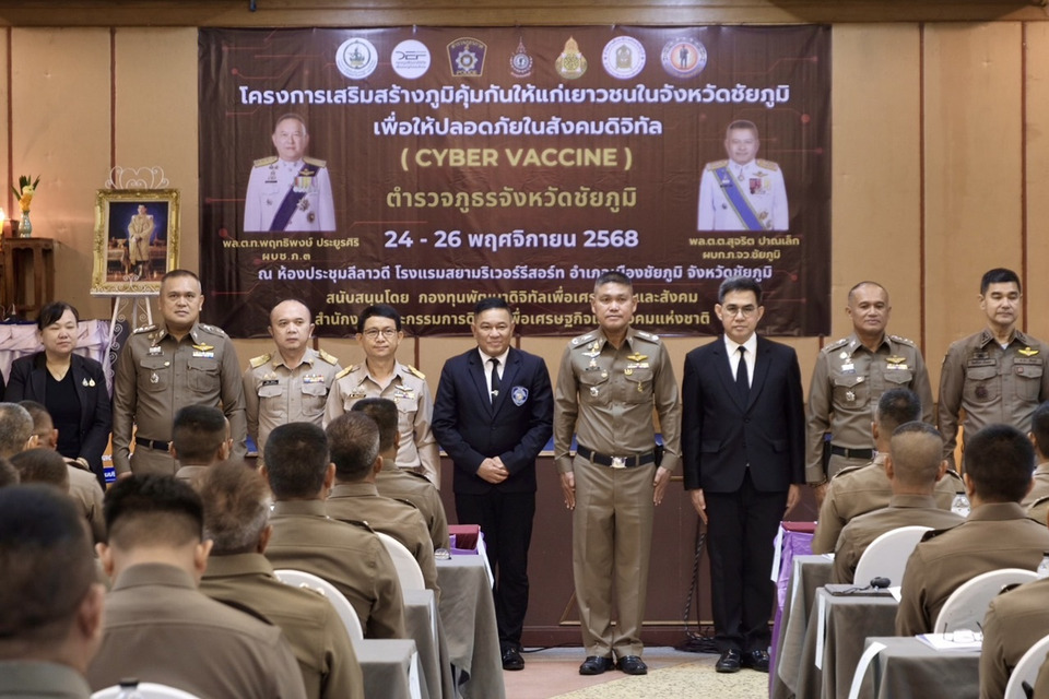 ตร.ชัยภูมิเดินหน้า “รู้ทันภัยไซเบอร์” สร้างเครือข่ายนักล่าสแกมเมอร์ ดึงเยาวชน 3 หมื่นคนต้านโกงออนไลน์