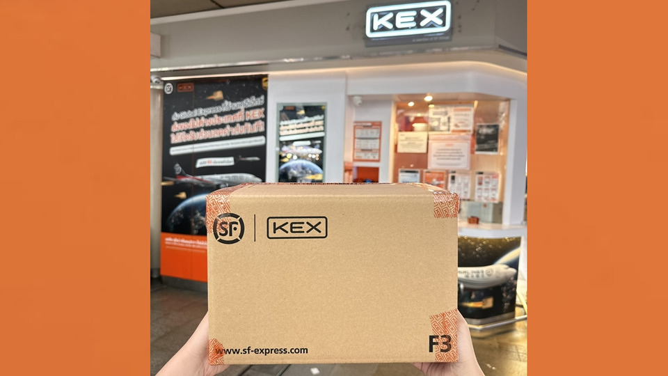 KEX x SF Express ผนึกกำลังยกระดับโลจิสติกส์ ตอบดีมานด์นักท่องเที่ยวจีนส่งของฝากกลับบ้าน