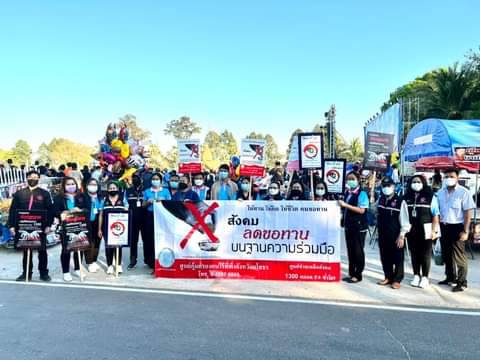 "ศูนย์คุ้มครองคนไร้ที่พึ่งยโสธร" บูรณาการร่วมจัดระเบียบคนขอทาน