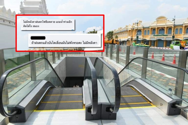 ผู้ว่าฯอัศวิน ตอบข้อสงสัย 'บันไดเลื่อนทางลอดถนนมหาราช'