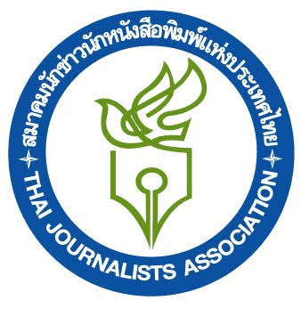 แถลงการณ์สมาคมนักข่าวฯ : หยุดคุกคามสื่อ 