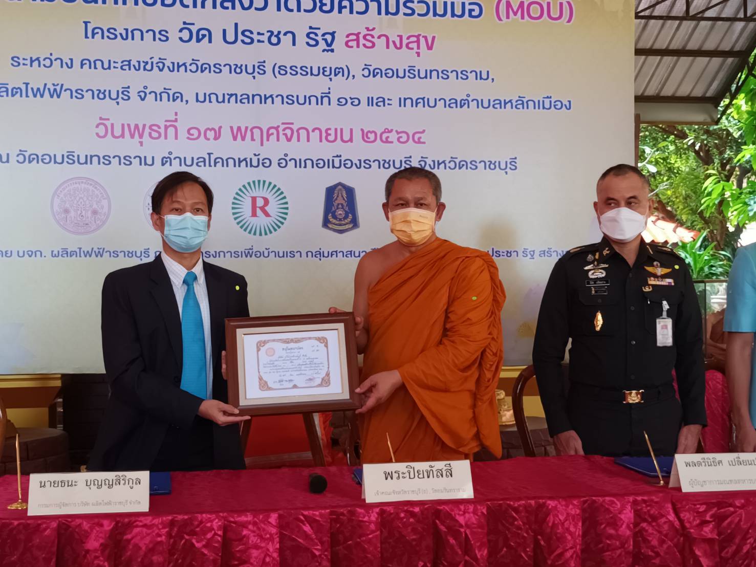 โรงไฟฟ้าราชบุรีร่วมลงนาม จัดโครงการ วัด ประชา รัฐ สร้างสุข การพัฒนาวัดด้วยแนวทาง 5 ส.แด่คณะสงฆ์จังหวัดราชบุรี  