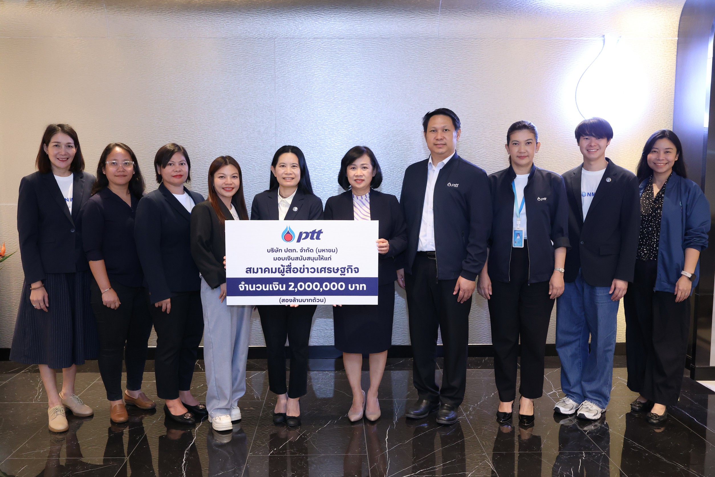 ปตท. มอบเงินสนับสนุน สมาคมผู้สื่อข่าวเศรษฐกิจ สานต่อความร่วมมือตลอดปี 2568