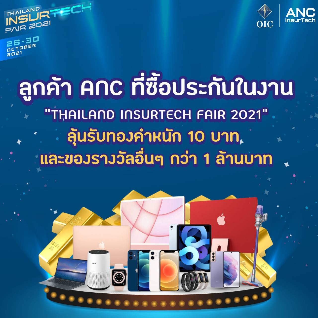 ANC InsurTech เตรียมเขย่าวงการต่อ ดัน prakun.com แพลตฟอร์มประกันออนไลน์  ในงาน Thailand InsurTech Fair 2021 จัดโดยสำนักงาน คปภ.