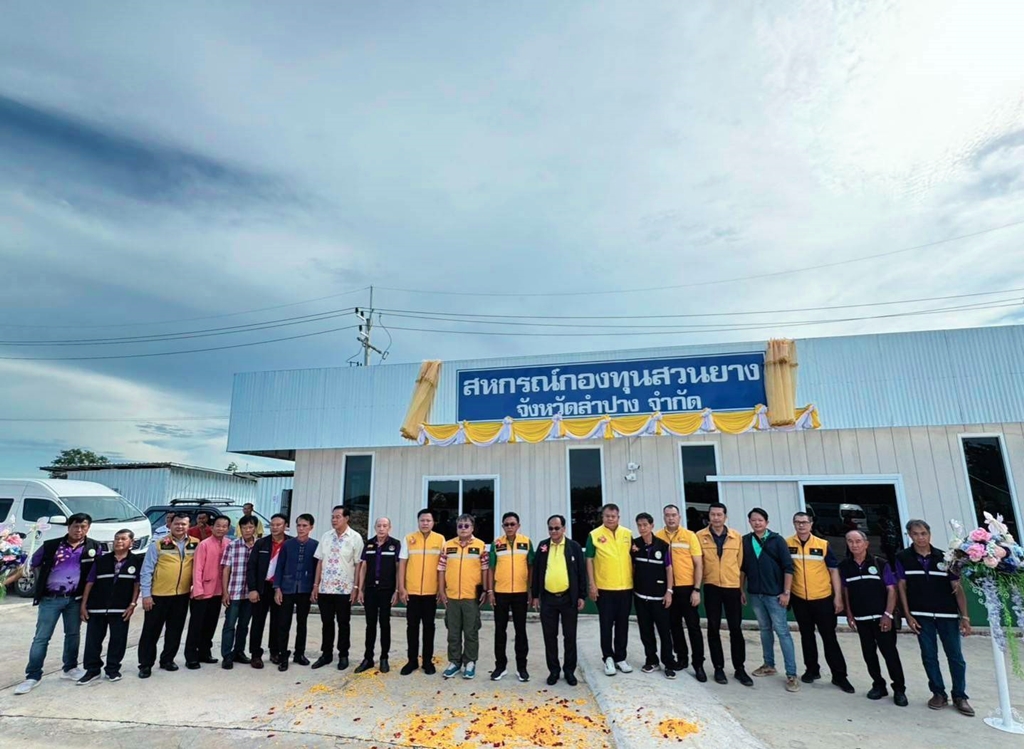 กยท.หนุนงบฯ กว่า 21.8 ลบ. สร้างศูนย์รวบรวม-แปรรูปผลผลิตยาง สกย.ลำปาง 