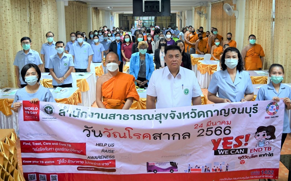สสจ.กาญจนบุรี ติวเข้ม จนท.-ปชช. รณรงค์ป้องกันควบคุมวัณโรค
