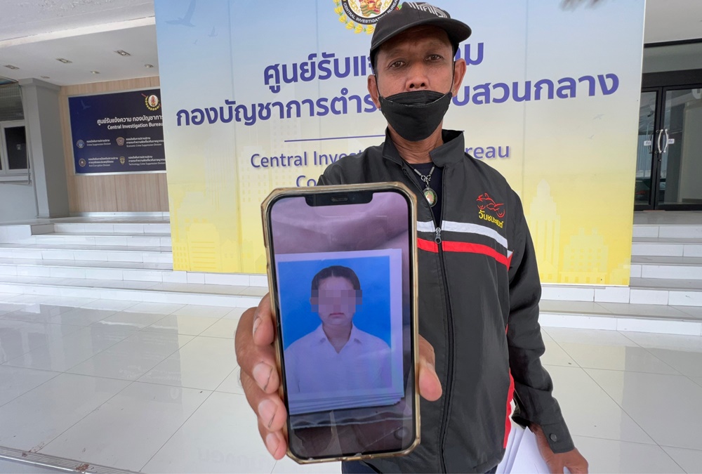 ร้องกองปราบ! พ่อห่วงลูกสาวโดนหลอกไปทำงานกัมพูชา เรียกค่าไถ่ 9หมื่น/ไม่จ่ายขายต่อ