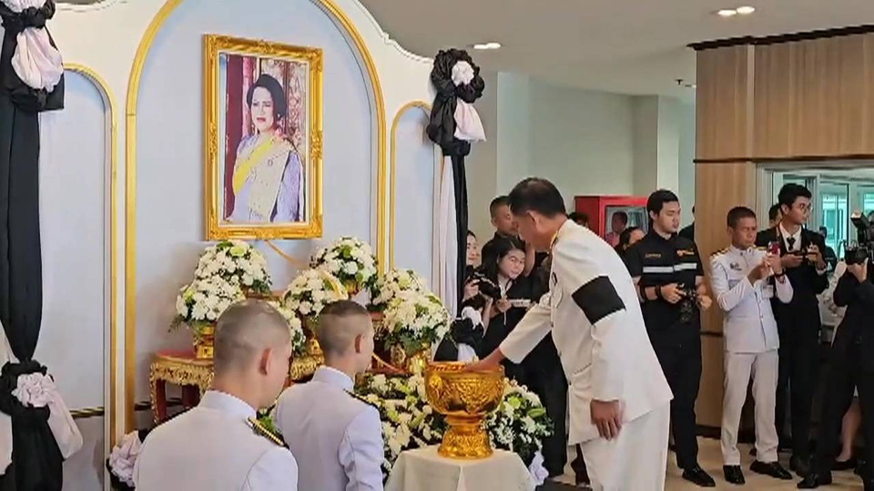 ผู้ว่าฯสระบุรี หน่วยราชการจัดพิธีสรงน้ำถวายพระบรมศพเบื้องหน้า พระฉายาลักษณ์ พระพันปีหลวง พร้อมลดธงชาติลงครึ่งเสา 