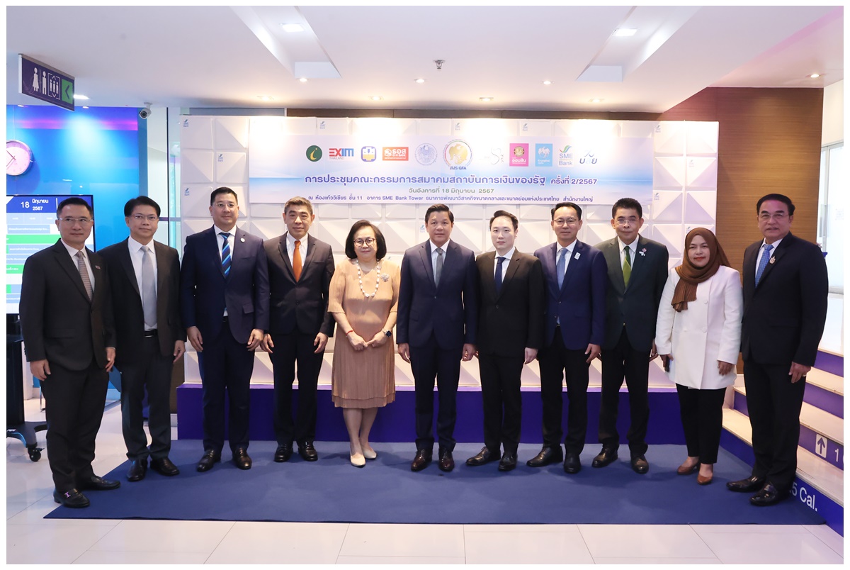 สมาคมสถาบันการเงินของรัฐ ยกระดับความร่วมมือระหว่างกันด้านป้องกันภัยทางการเงิน 