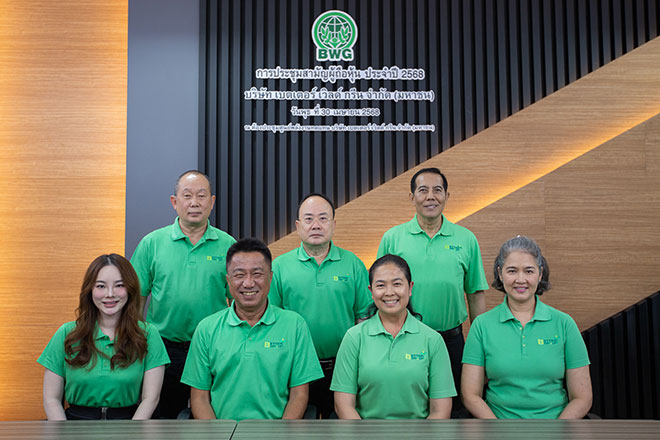 BWG ประกาศผลการประชุมผู้ถือหุ้นสามัญประจำปี 2568 พร้อมรายงานการเติบโตด้านรายได้ กำไร การดำเนินกิจการอย่างยั่งยืน