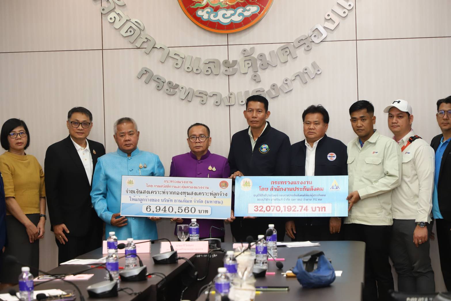 เยียวยาหลังถูกเลิกจ้าง "กระทรวงแรงงาน" มอบเงินสงเคราะห์ลูกจ้างยานภัณฑ์ 859 คน รวมกว่า 38 ล้านบาท 