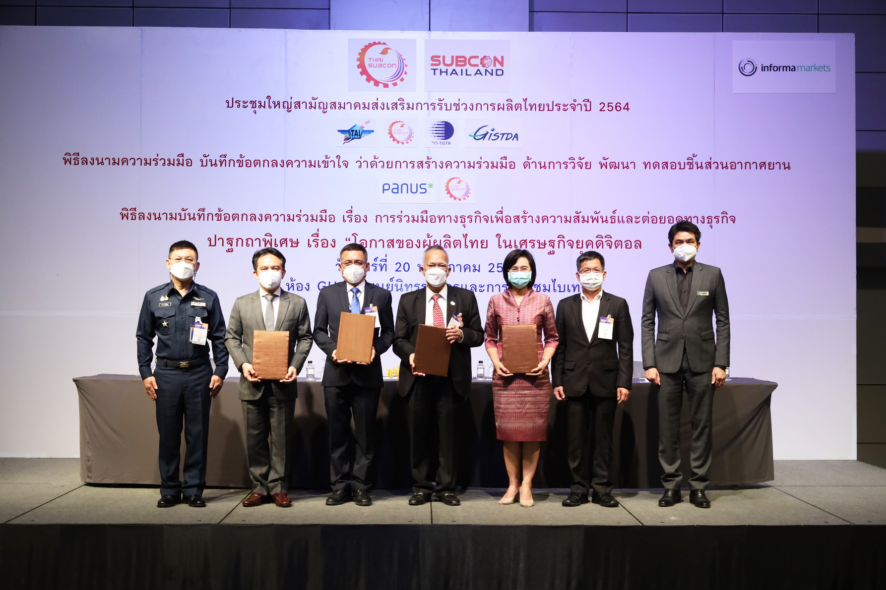 สมาคมส่งเสริมการรับช่วงการผลิตไทยร่วมลงนามบันทึกข้อตกลงกับบริษัทอุตสาหกรรมการบิน 
